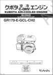 Kubota Engines    Kubota () GR170-E-GCLS-CH2, GR170-E-GCL-CH2, CG63-EG, GH250-GCL-S-CHI-8-EC, GS280-GCL-S-CHI-EC