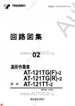 Tadano Aerial Platform AT-121TT-2 Service Manual          -    ,  ,  ,  .