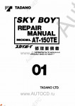 Tadano Aerial Platform AT-150TE-1 SkyBoy Service Manual          -    ,  ,  ,  .
