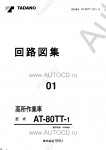 Tadano Aerial Platform AT-80TT-1 Service Manual          -    ,  ,  ,  .