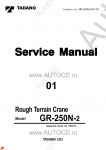 Tadano Rough Terrain Crane GR-250N-2 - Service Manual      ,    ,  ,  ,    .