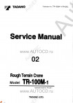 Tadano Rough Terrain Crane TR-100M-11      ,    ,   ,  ,  ,  ,  ,    .