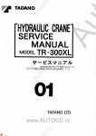 Tadano Rough Terrain Crane TR-250E(U)-2      ,    ,   ,  ,  ,  ,  ,    .