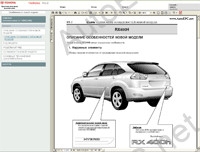 Lexus RX400h RUS 03/2005-->,      RX400h, .   ,  ,  ,  ,  