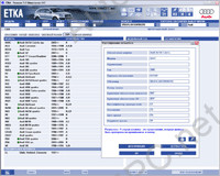 Audi, Vw ETKA 8.1      . Data version - 1200,   