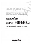 Komatsu Engine 6D140-2  RUS      Komatsu 6D140-2 