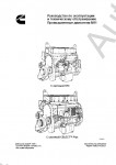 Cummins M11 Engine RUS         Cummins M11   