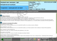 GFS Light (Audi, VW) Windows    VAS 5051/5052.   VW - Audi        .        -      VAS 5051/5052 Audi update - 19.44, VW update - 19.19