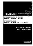 Suzuki Outboard DF90 / DF115 / DF140 Service Manual      4     DF90 / DF115 /DF140