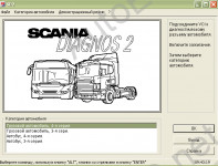 Scania SDP2 2.33 Diagnostic Software    Scania (),     VCI 1