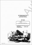 Widos (Wirtgen, Hamm, Voegele) Widos Wirtgen, Hamm, Voegele Group  ,   ,       .    WIRTGEN,  VOGELE,   HAMM
