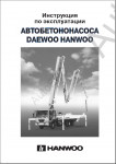 Daewoo Hanwoo Cranes   - ,      Hanwoo.