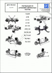 ZF Service Manual Bus    Driveline and Chassis Technology 