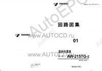 Tadano Aerial Platform AW-215TG-2 - Service Manual         - Tadano Aerial Platform AW-215TG-2