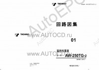 Tadano Aerial Platform AW-250TG-2 - Service Manual         - Tadano Aerial Platform AW-250TG-2