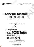Tadano Cargo Cranes TM-ZF300-32    Tadano Cargo Cranes TM-ZF300-32   ( )