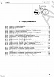 Challenger MT645C / MT655C / MT665C / MT675C / MT685C / MT645D / MT655D / MT665D / MT675D / MT685D Series ������������ �� ������� �������� ���������� ������� ���������� - Challenger MT645C / MT655C / MT665C / MT675C / MT685C / MT645D / MT655D / MT665D / MT675D / MT685D Series