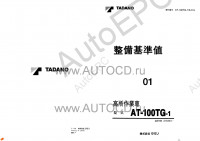 Tadano Aerial Platform AT-100TG-1 Service Manual          -    ,  ,  ,  .