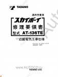 Tadano Aerial Platform AT-136TE-1 Service Manual          -    ,  ,  ,  .