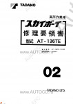 Tadano Aerial Platform AT-136TE-1 Service Manual          -    ,  ,  ,  .