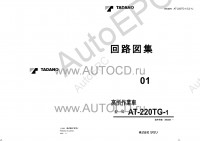 Tadano Aerial Platform AT-220TG-1 Service Manual          -    ,  ,  ,  .