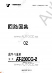 Tadano Aerial Platform AT-230CG-2 Service Manual          -    ,  ,  ,  .