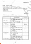 Tadano Aerial Platform AT-255CG-1 Service Manual          -    ,  ,  ,  .