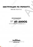 Tadano Aerial Platform AT-300CG-1 Service Manual          -    ,  ,  ,  .