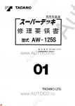 Tadano Aerial Platform AW-125S-1 - Service Manual + Circuit Diagrams       Tadano Aerial Platform AW-125S-1 - Service Manual + Circuit Diagrams and Data