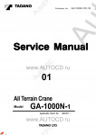 Tadano All Terrain Crane GA-1000N-1 - Service Manual         -    ,  ,  ,    .