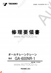 Tadano All Terrain Crane GA-650NR-1 - Service Manual         -    ,  ,  ,    .