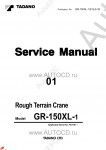 Tadano Rough Terrain Crane GR-150XL-1 - Service Manual      ,    ,  ,  ,    .