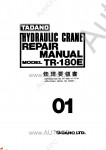 Tadano Rough Terrain Crane TR-180E-11      ,    ,   ,  ,  ,  ,  ,    .