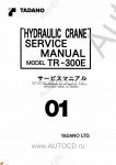 Tadano Rough Terrain Crane TR-300E(U)-1      ,    ,   ,  ,  ,  ,  ,    .