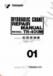 Tadano Rough Terrain Crane TR-400M-1      ,    ,   ,  ,  ,  ,  ,    .