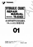Tadano Rough Terrain Crane TR-500EX-2      ,    ,   ,  ,  ,  ,  ,    .