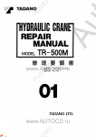 Tadano Rough Terrain Crane TR-500M-3      ,    ,   ,  ,  ,  ,  ,    .